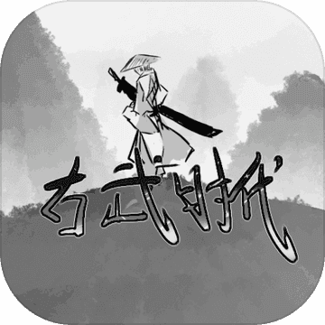古武时代手游直装版