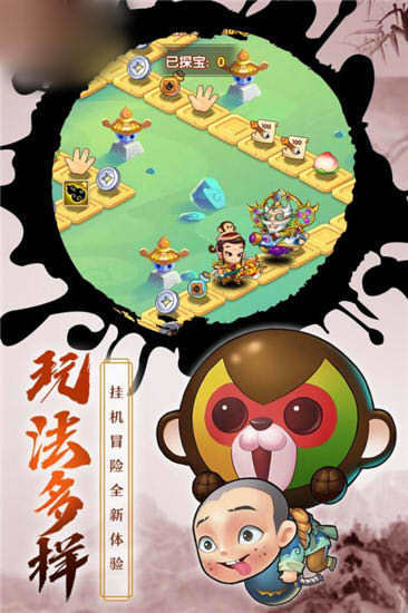 千古神话世界游戏无广告版图3