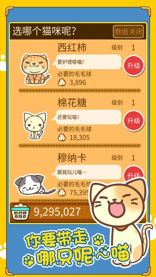 摸摸猫毛通用版
