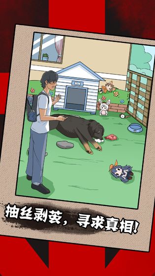 一分钟破案安卓免费版