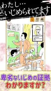 被恶搞的女生(いじめられ女)免费原版