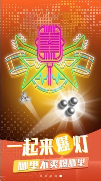 我要爆灯手游直装版