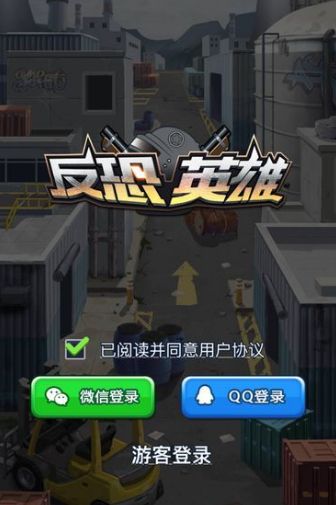 反恐英雄游戏官方版(1)