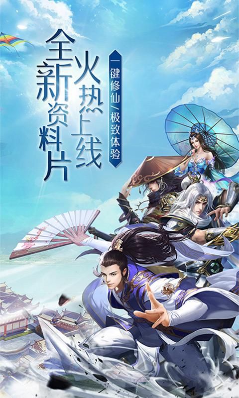 凌天剑歌游戏纯净最新版
