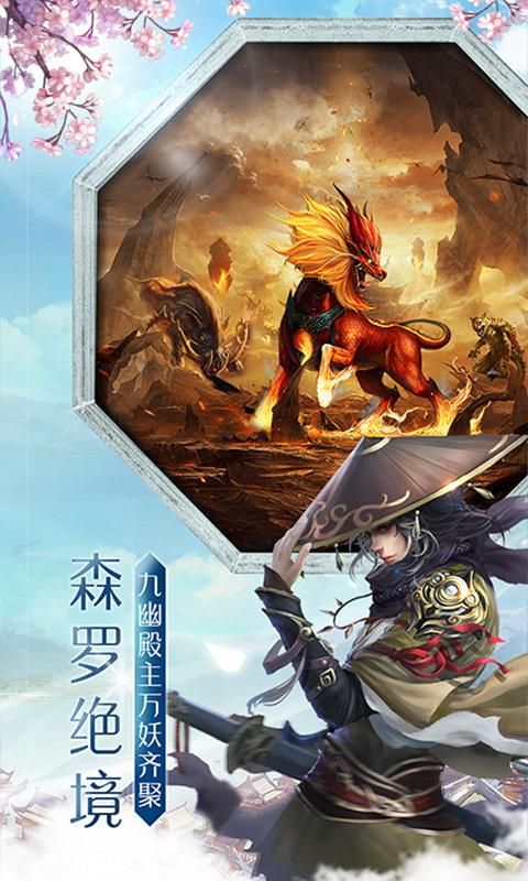凌天剑歌游戏纯净最新版