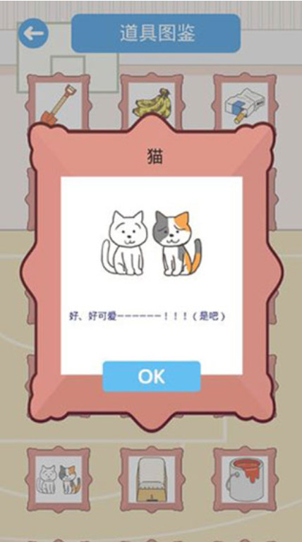 我要翘课(Skip school)手机版