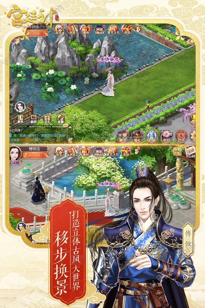抖音后宫宛如传安卓免费版图3