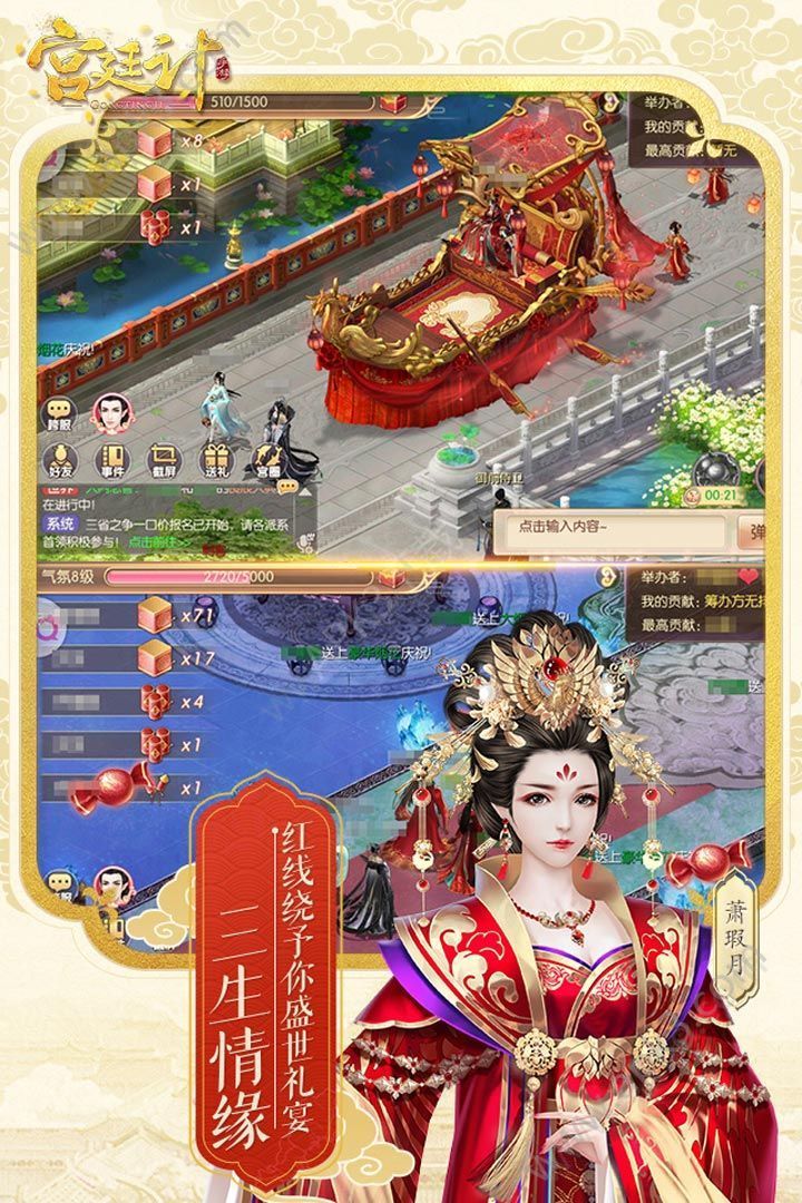 抖音后宫宛如传安卓免费版图2