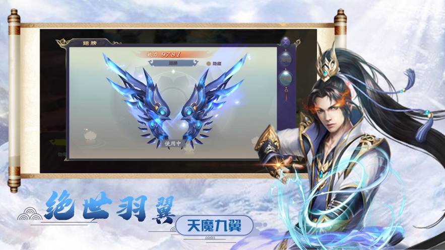 遮天九秘直装版