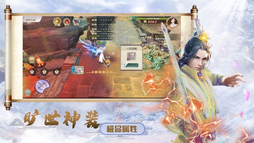 遮天九秘直装版