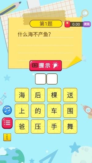 脑筋急转弯达人手游直装版