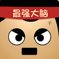 最强的大脑无广告版V1.0