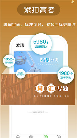 维词官方最新版