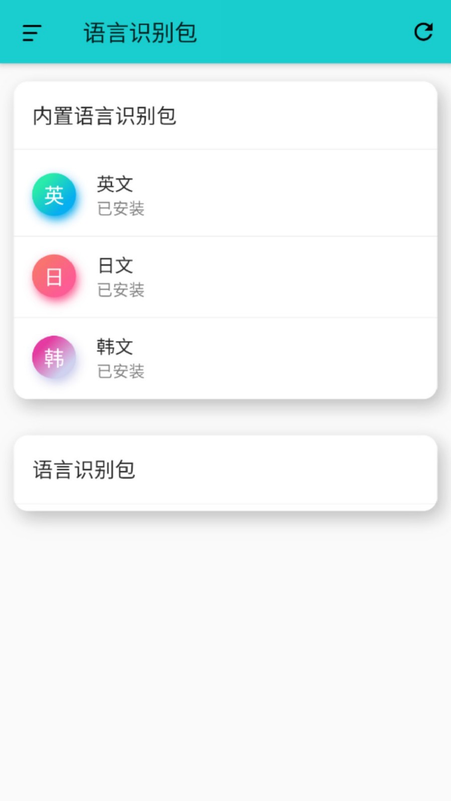 翻译大师手机正版(1)