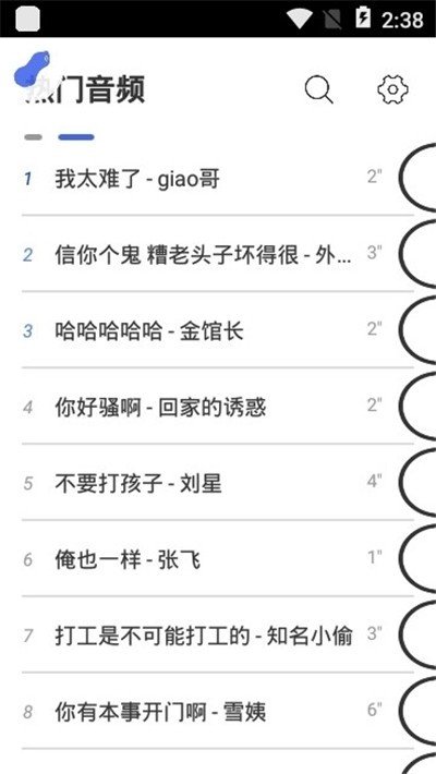 一秒语音包(huasheng)官方正版