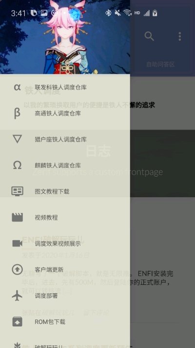 铁人调度无广告版