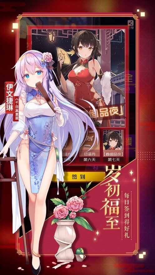 超动漫觉醒手机正版