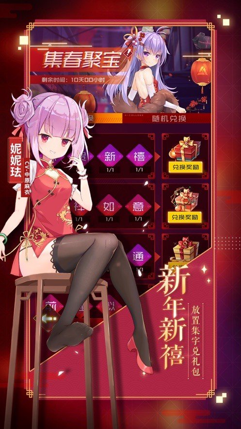 超动漫觉醒手机正版
