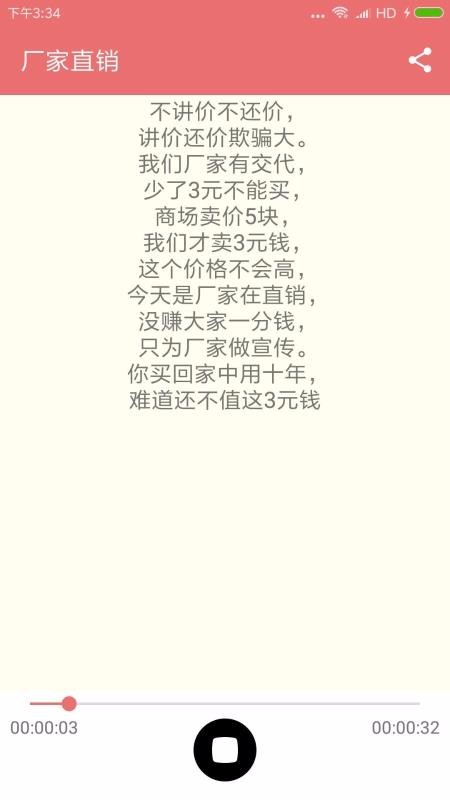 变声器软件安卓版