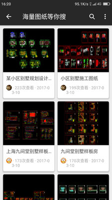 CAD迷你看图(2)