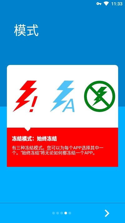 应用冻结器(SuperFreezZ)直装版