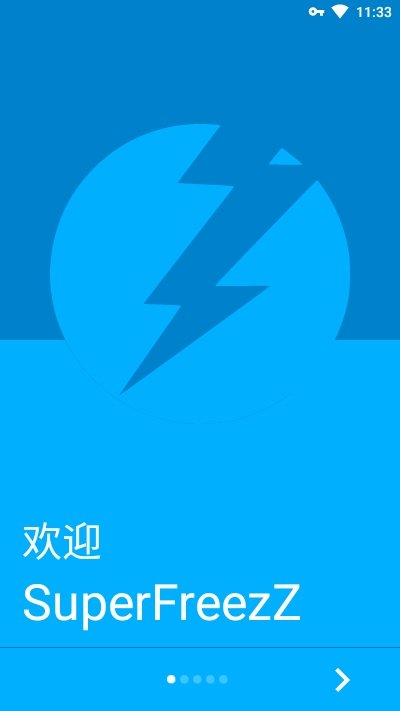应用冻结器(SuperFreezZ)直装版