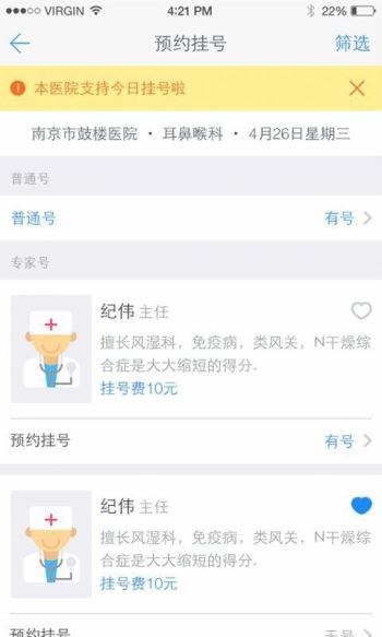 健康南京(2)
