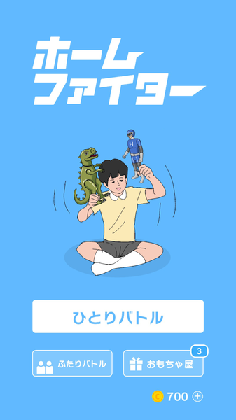 家中拳王(HomeFighter)游戏完整版