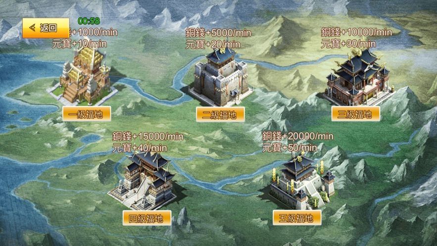 超级三国志神将榜安卓官方版图4