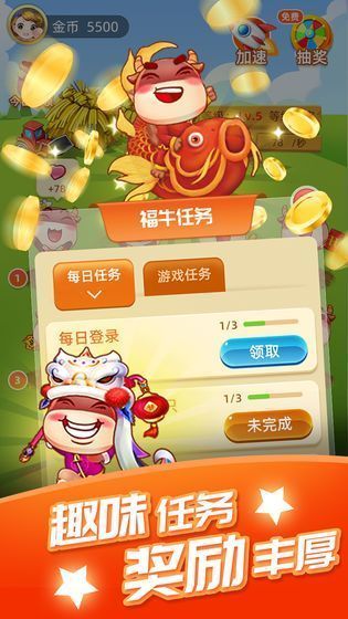 福牛牧场红包版图3