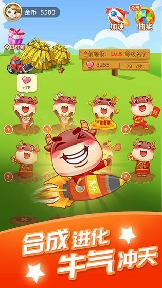 福牛牧场红包版图1