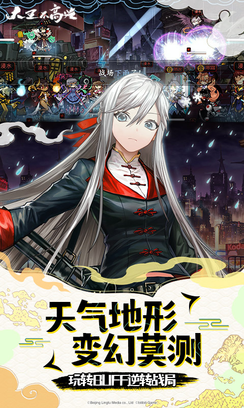 大王不高兴正版图2