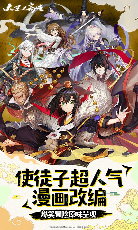 大王不高兴正版图5