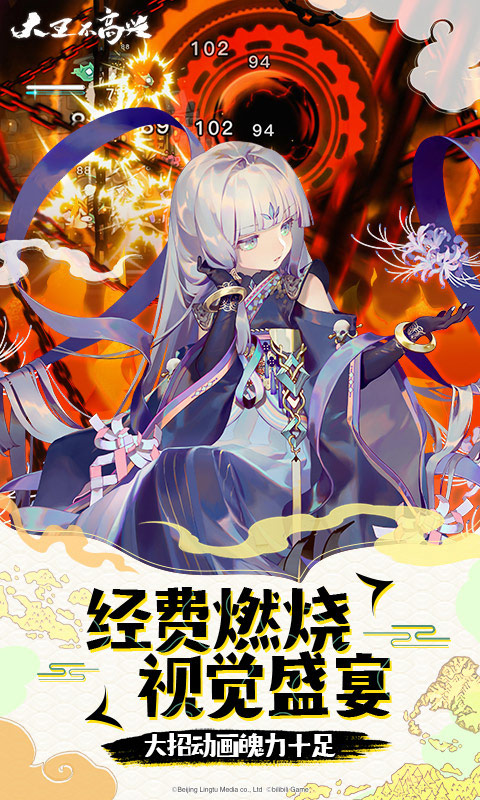 大王不高兴正版图3