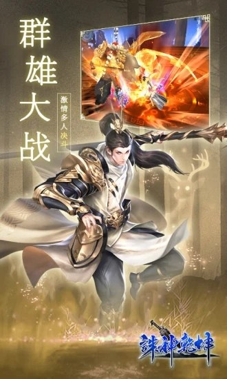 罗刹之境诛神乾坤安卓免费版