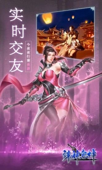 罗刹之境诛神乾坤安卓免费版