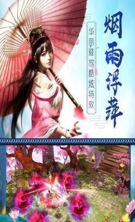 游仙尘缘仙元天下手游版