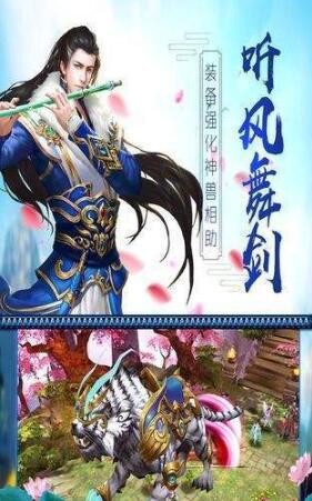 游仙尘缘仙元天下手游版