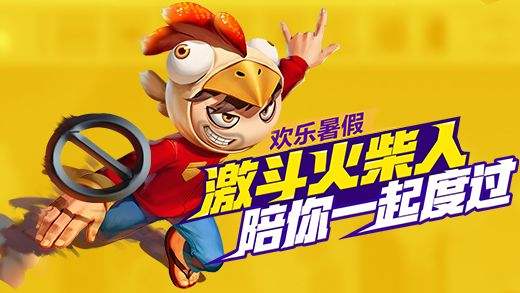 激斗火柴人手游直装版