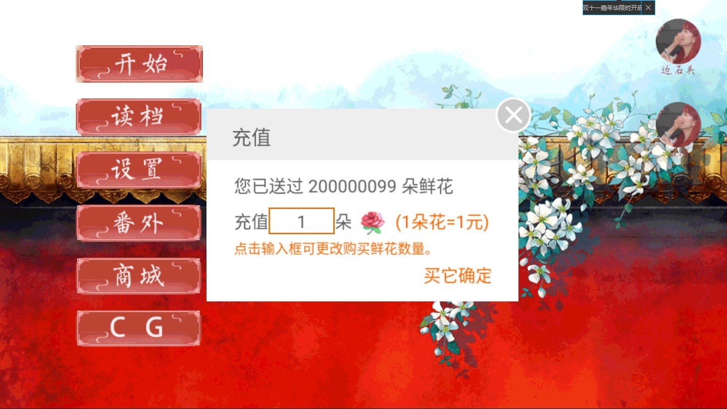 橙光后妃原版图3