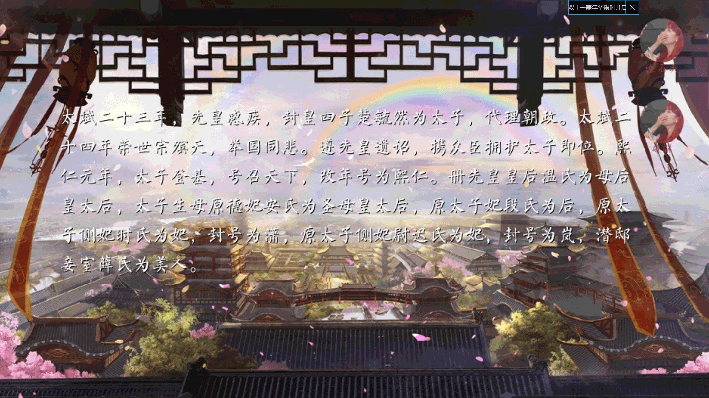 橙光后妃原版图4