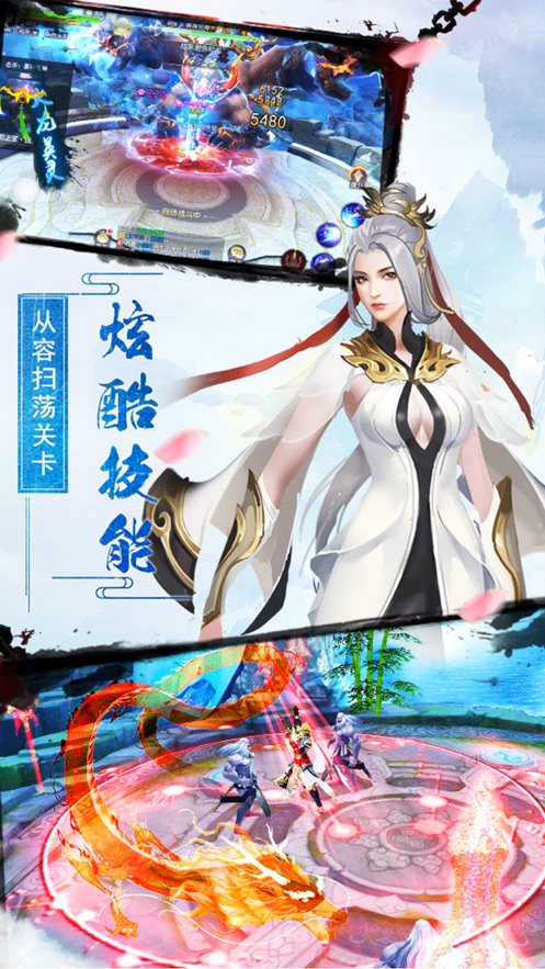 逆火苍穹之诛仙情缘游戏官方最新版