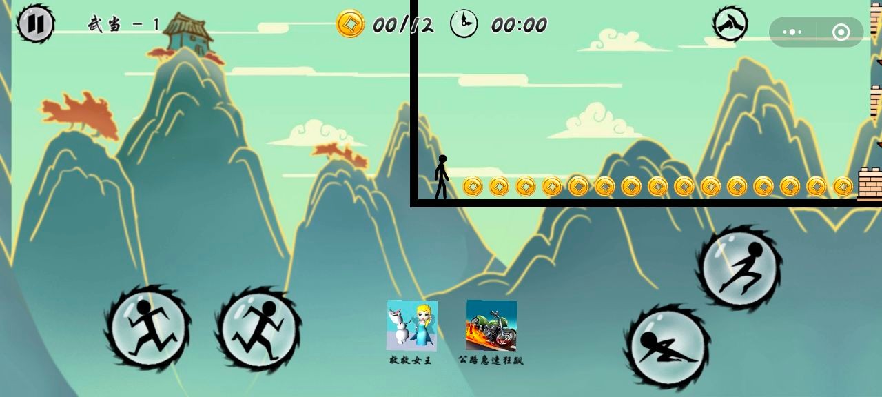 火柴人远征图2
