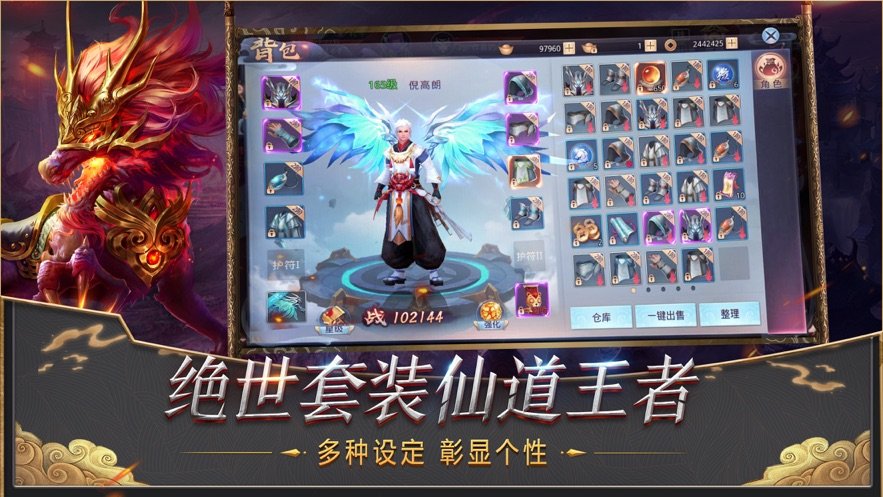 剑起至尊手机免费版图3