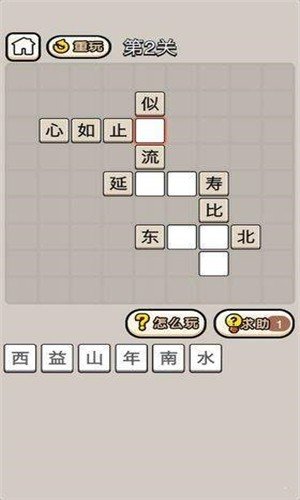 成语战江山红包版