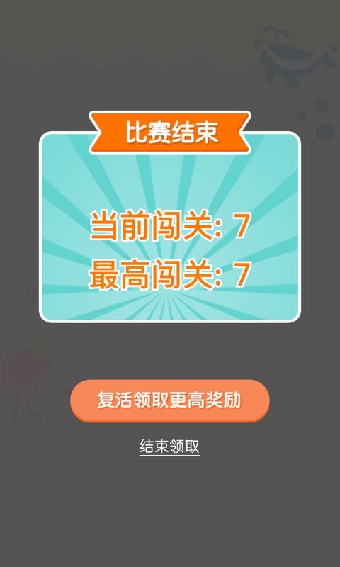 连连大师直装版