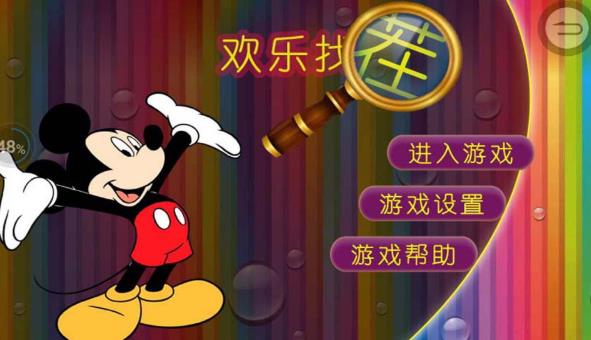 欢乐找茬手机版图5