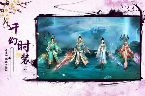 仙梦之战安卓官方版图3