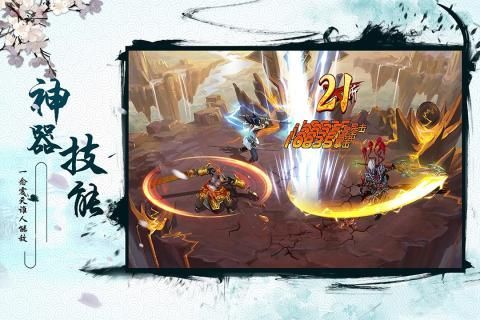 仙梦之战安卓官方版图4
