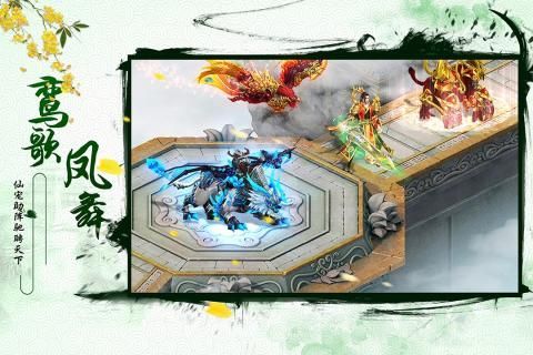 仙梦之战安卓官方版图2